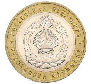 10 рублей 2009 года ММД «Российская Федерация — Республика Калмыкия»