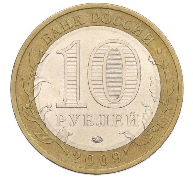 Монета 10 рублей 2009 года ММД «Российская Федерация — Республика Калмыкия» (Артикул: K12-12474) — Фото №2