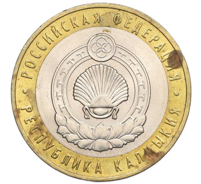 Монета 10 рублей 2009 года ММД «Российская Федерация — Республика Калмыкия» (Артикул: K12-12475) — Фото №1