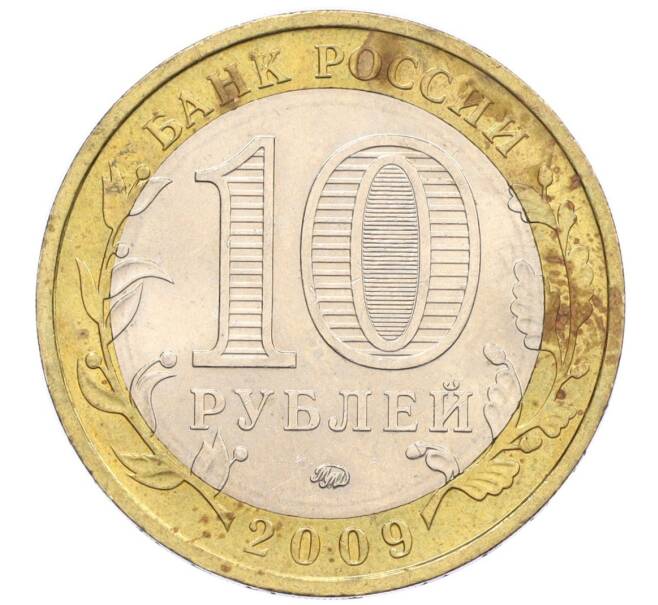 Монета 10 рублей 2009 года ММД «Российская Федерация — Республика Калмыкия» (Артикул: K12-12475) — Фото №2