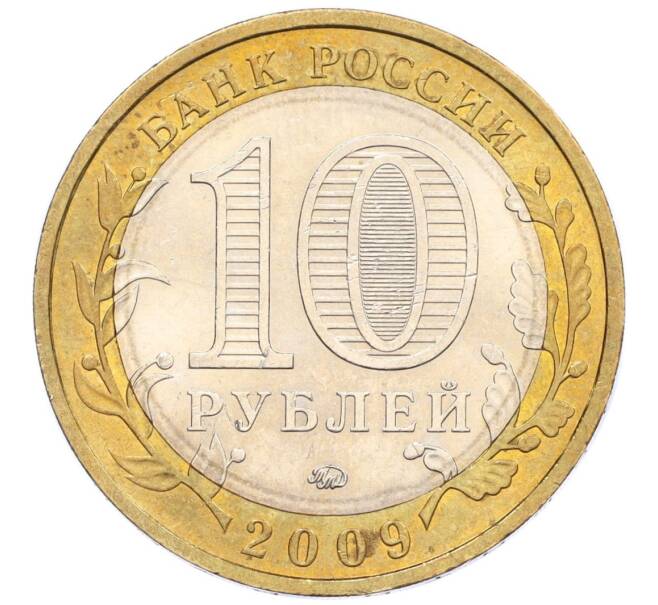 Монета 10 рублей 2009 года ММД «Российская Федерация — Республика Калмыкия» (Артикул: K12-12476) — Фото №2