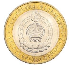 10 рублей 2009 года ММД «Российская Федерация — Республика Калмыкия»