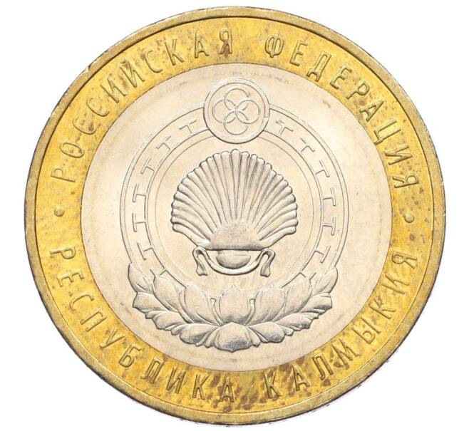 Монета 10 рублей 2009 года ММД «Российская Федерация — Республика Калмыкия» (Артикул: K12-12477) — Фото №1