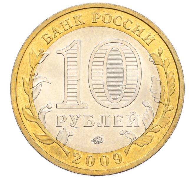 Монета 10 рублей 2009 года ММД «Российская Федерация — Республика Калмыкия» (Артикул: K12-12477) — Фото №2