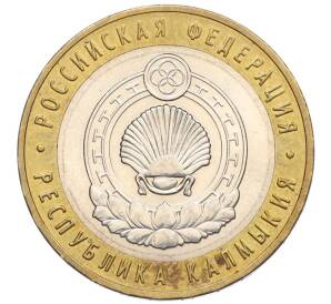 10 рублей 2009 года ММД «Российская Федерация — Республика Калмыкия»