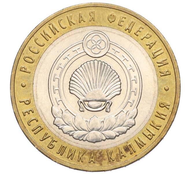 Монета 10 рублей 2009 года ММД «Российская Федерация — Республика Калмыкия» (Артикул: K12-12478) — Фото №1