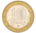Монета 10 рублей 2009 года ММД «Российская Федерация — Республика Калмыкия» (Артикул: K12-12478) — Фото №2