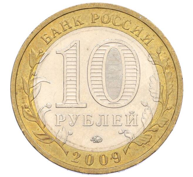 Монета 10 рублей 2009 года ММД «Российская Федерация — Республика Калмыкия» (Артикул: K12-12478) — Фото №2