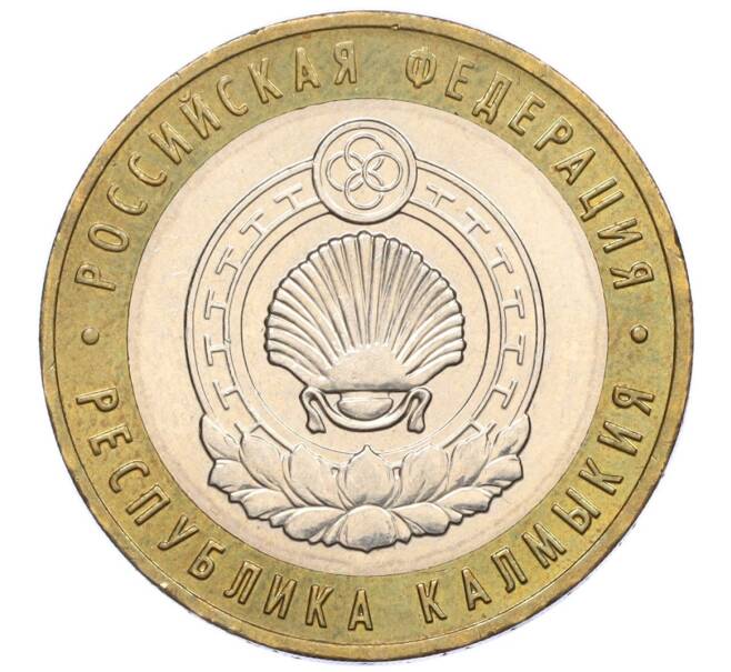 Монета 10 рублей 2009 года ММД «Российская Федерация — Республика Калмыкия» (Артикул: K12-12480) — Фото №1