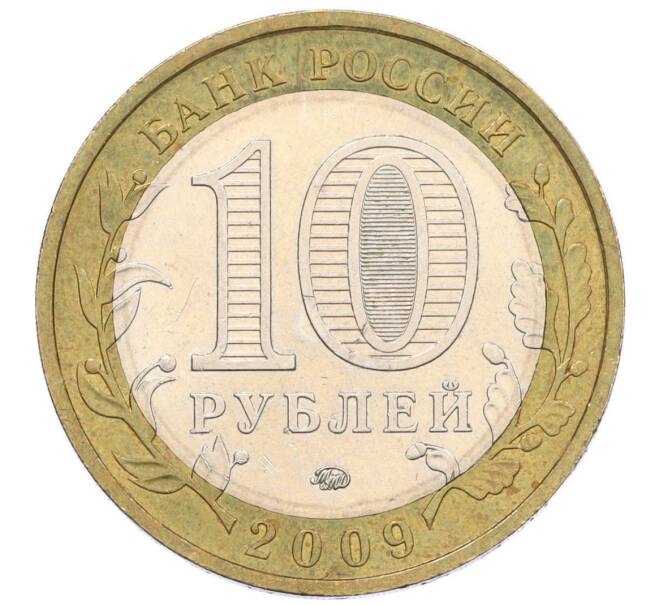 Монета 10 рублей 2009 года ММД «Российская Федерация — Республика Калмыкия» (Артикул: K12-12480) — Фото №2