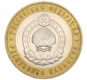 10 рублей 2009 года ММД «Российская Федерация — Республика Калмыкия»