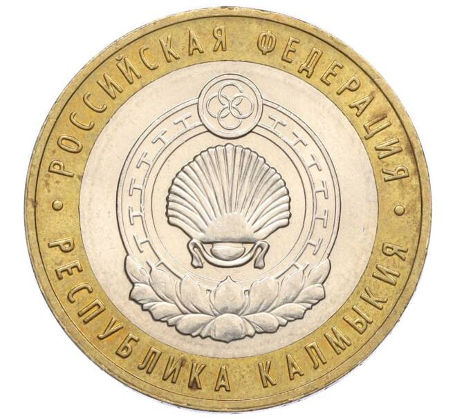 Монета 10 рублей 2009 года ММД «Российская Федерация — Республика Калмыкия» (Артикул: K12-12482) — Фото №1