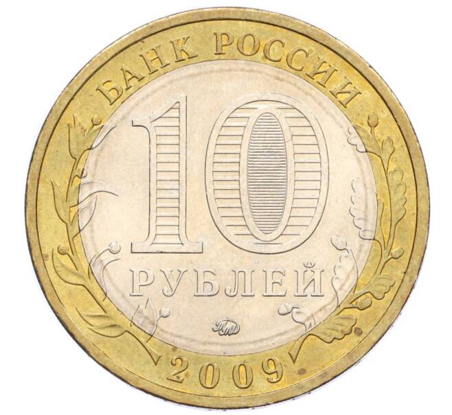 Монета 10 рублей 2009 года ММД «Российская Федерация — Республика Калмыкия» (Артикул: K12-12484) — Фото №2