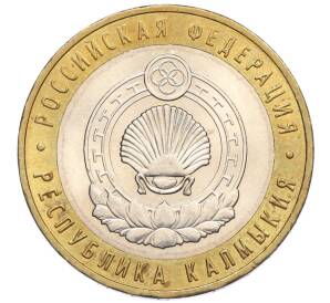 10 рублей 2009 года ММД «Российская Федерация — Республика Калмыкия»