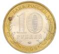 Монета 10 рублей 2009 года ММД «Российская Федерация — Республика Калмыкия» (Артикул: K12-12485) — Фото №2