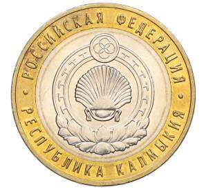 10 рублей 2009 года ММД «Российская Федерация — Республика Калмыкия»