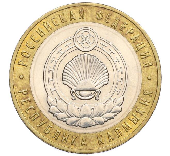 Монета 10 рублей 2009 года ММД «Российская Федерация — Республика Калмыкия» (Артикул: K12-12488) — Фото №1