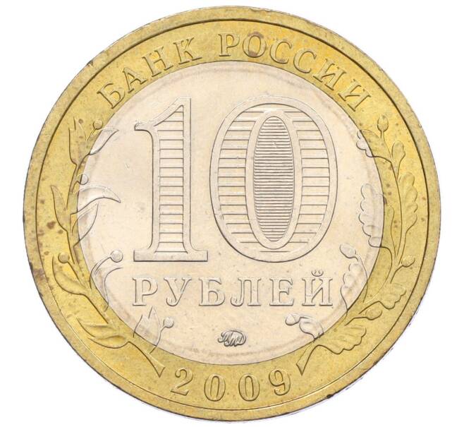 Монета 10 рублей 2009 года ММД «Российская Федерация — Республика Калмыкия» (Артикул: K12-12488) — Фото №2