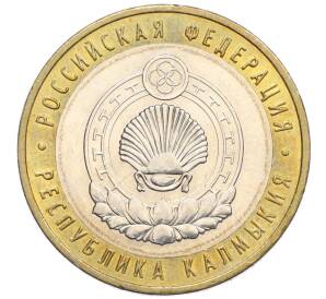 10 рублей 2009 года ММД «Российская Федерация — Республика Калмыкия»