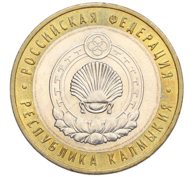 Монета 10 рублей 2009 года ММД «Российская Федерация — Республика Калмыкия» (Артикул: K12-12490) — Фото №1