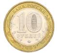 Монета 10 рублей 2009 года ММД «Российская Федерация — Республика Калмыкия» (Артикул: K12-12490) — Фото №2