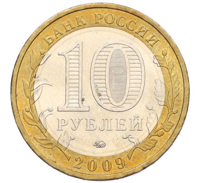 Монета 10 рублей 2009 года ММД «Российская Федерация — Республика Калмыкия» (Артикул: K12-12491) — Фото №2