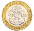 Монета 10 рублей 2009 года ММД «Российская Федерация — Республика Калмыкия» (Артикул: K12-12492) — Фото №1