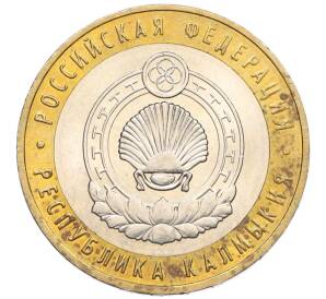 10 рублей 2009 года ММД «Российская Федерация — Республика Калмыкия»