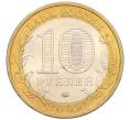 Монета 10 рублей 2009 года ММД «Российская Федерация — Республика Калмыкия» (Артикул: K12-12492) — Фото №2