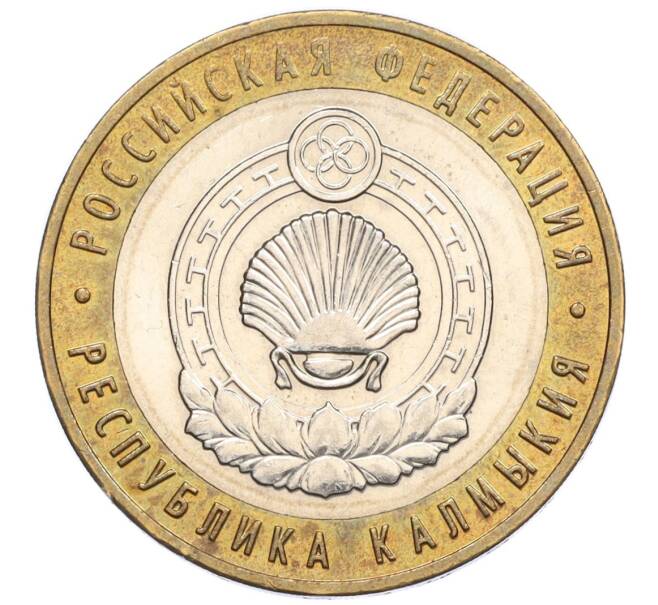 Монета 10 рублей 2009 года ММД «Российская Федерация — Республика Калмыкия» (Артикул: K12-12493) — Фото №1