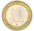 Монета 10 рублей 2009 года ММД «Российская Федерация — Республика Калмыкия» (Артикул: K12-12493) — Фото №2
