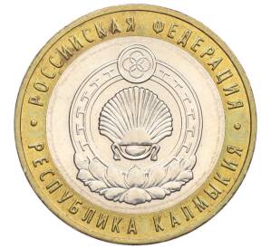 10 рублей 2009 года ММД «Российская Федерация — Республика Калмыкия»