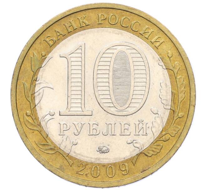 Монета 10 рублей 2009 года ММД «Российская Федерация — Республика Калмыкия» (Артикул: K12-12494) — Фото №2