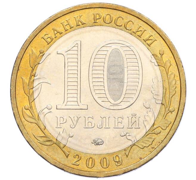 Монета 10 рублей 2009 года ММД «Российская Федерация — Республика Калмыкия» (Артикул K12-12500)