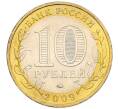 Монета 10 рублей 2009 года ММД «Российская Федерация — Республика Адыгея» (Артикул K12-12501)
