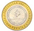 Монета 10 рублей 2009 года ММД «Российская Федерация — Республика Адыгея» (Артикул K12-12504)