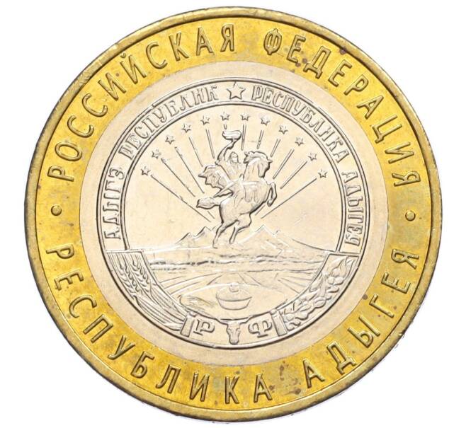 Монета 10 рублей 2009 года ММД «Российская Федерация — Республика Адыгея» (Артикул K12-12504)