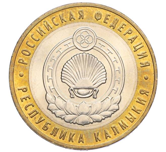 Монета 10 рублей 2009 года ММД «Российская Федерация — Республика Калмыкия» (Артикул: K12-12513) — Фото №1