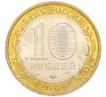 Монета 10 рублей 2009 года ММД «Российская Федерация — Республика Калмыкия» (Артикул: K12-12513) — Фото №2
