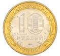 Монета 10 рублей 2009 года ММД «Российская Федерация — Республика Калмыкия» (Артикул: K12-12515) — Фото №2