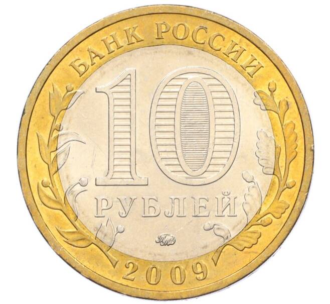 Монета 10 рублей 2009 года ММД «Российская Федерация — Республика Калмыкия» (Артикул: K12-12515) — Фото №2