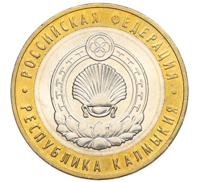 Монета 10 рублей 2009 года ММД «Российская Федерация — Республика Калмыкия» (Артикул: K12-12516) — Фото №1