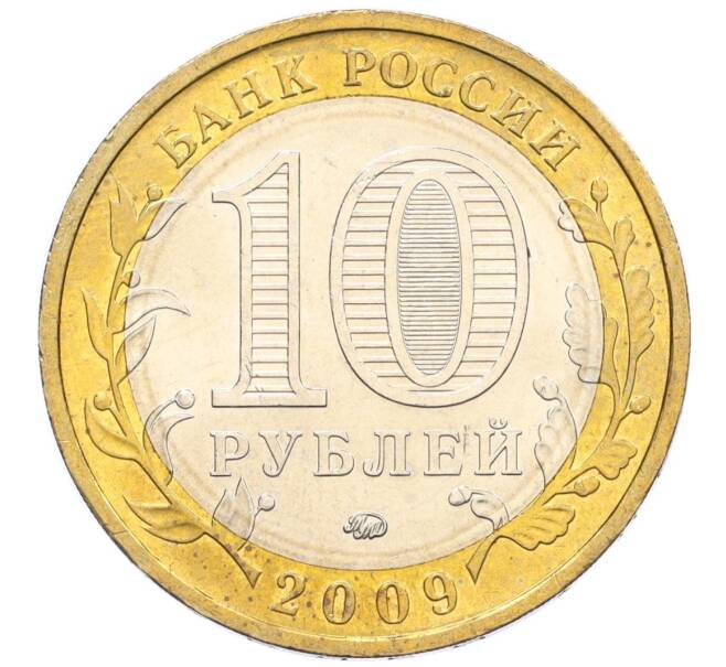 Монета 10 рублей 2009 года ММД «Российская Федерация — Республика Калмыкия» (Артикул: K12-12516) — Фото №2