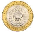 Монета 10 рублей 2009 года ММД «Российская Федерация — Республика Калмыкия» (Артикул: K12-12517) — Фото №1