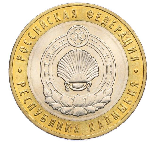 Монета 10 рублей 2009 года ММД «Российская Федерация — Республика Калмыкия» (Артикул: K12-12517) — Фото №1