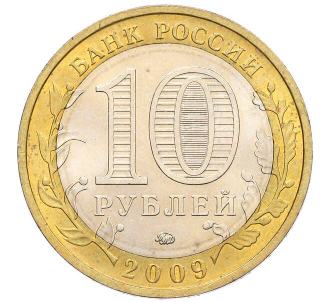 Монета 10 рублей 2009 года ММД «Российская Федерация — Республика Калмыкия» (Артикул: K12-12517) — Фото №2