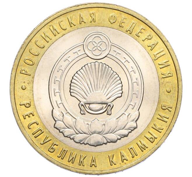 Монета 10 рублей 2009 года ММД «Российская Федерация — Республика Калмыкия» (Артикул: K12-12519) — Фото №1