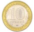 Монета 10 рублей 2009 года ММД «Российская Федерация — Республика Калмыкия» (Артикул: K12-12519) — Фото №2