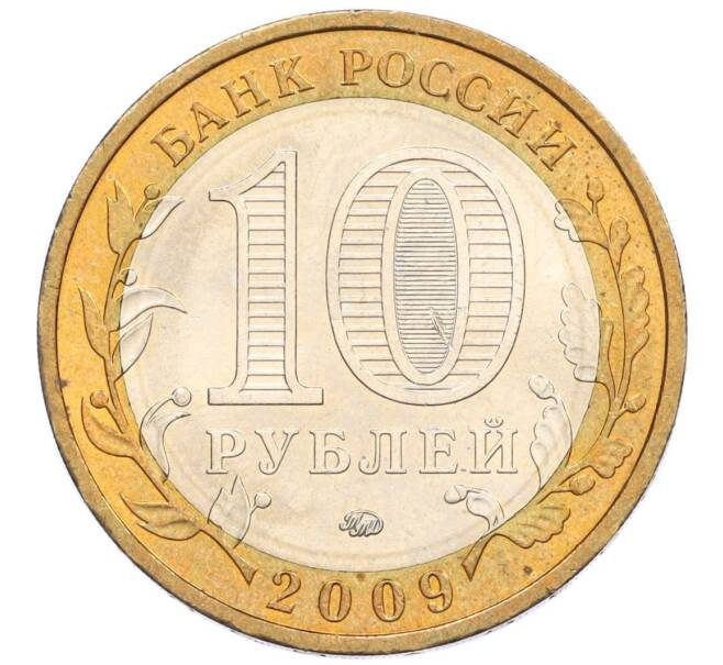 Монета 10 рублей 2009 года ММД «Российская Федерация — Республика Калмыкия» (Артикул: K12-12530) — Фото №2