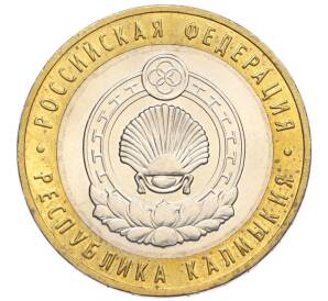10 рублей 2009 года ММД «Российская Федерация — Республика Калмыкия»